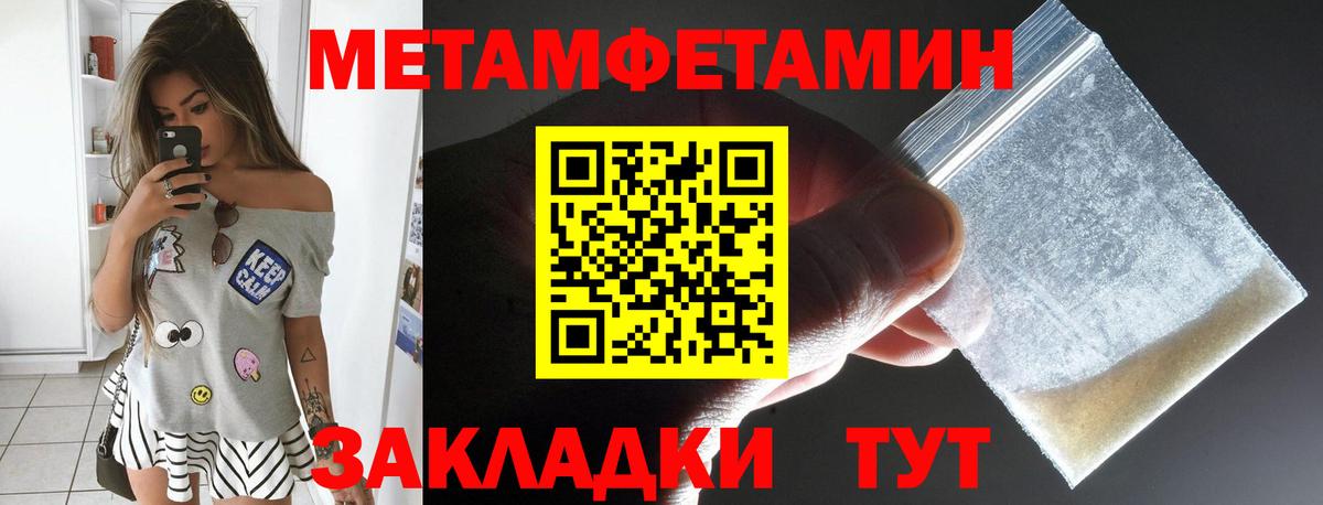 Челябинск  Амфетамин Розовый  Амфетамин  Вход с VPN 