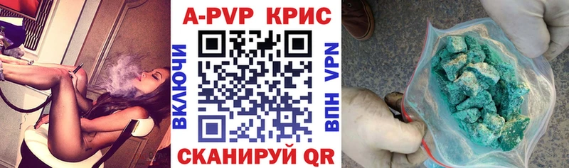 Альфа ПВП крисы CK  Челябинск 