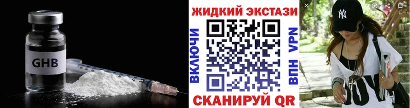 Бутират Butirat  Челябинск 