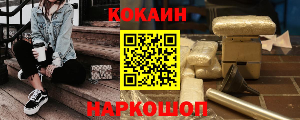 Cocaine 97% Челябинск