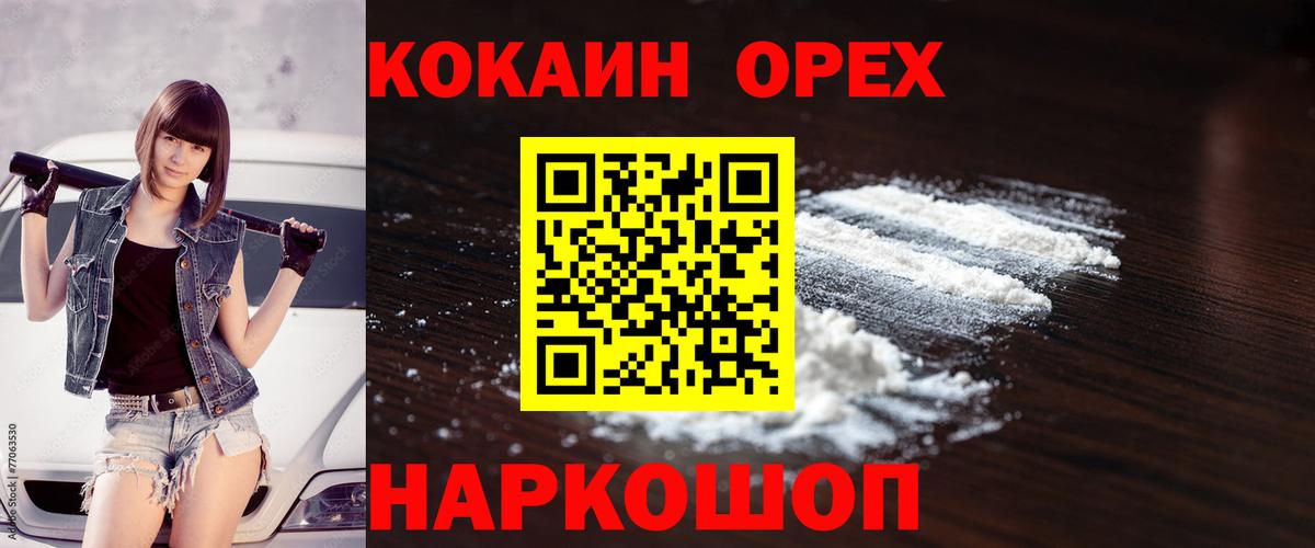 COCAIN VHQ  Вход с VPN  Челябинск 