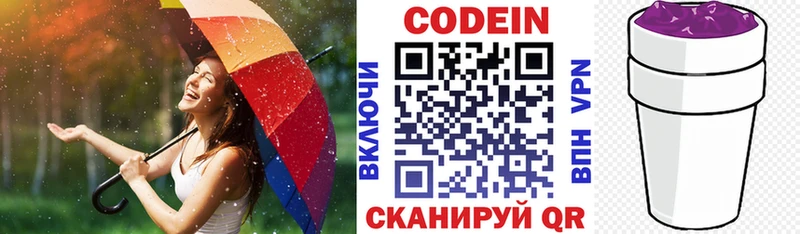 Кодеиновый сироп Lean Purple Drank Челябинск