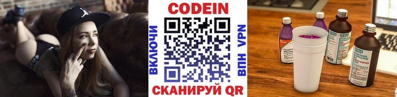 hydra   Челябинск  Codein Purple Drank 