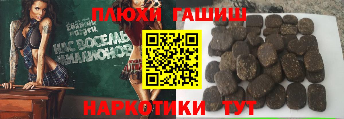 ГАШИШ  ГАШИШ hashish  Челябинск  Вход с VPN  Гашиш 40% ТГК 