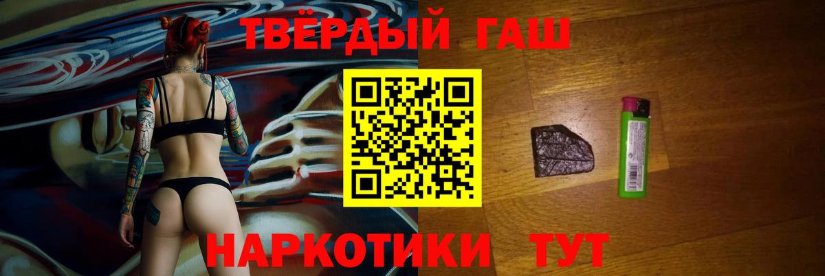 ГАШИШ гарик Челябинск