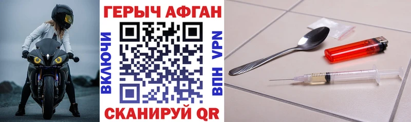 Героин белый Челябинск
