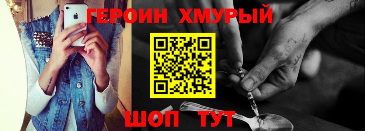 Героин белый Челябинск