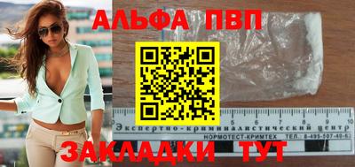 альфа пвп Обь