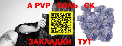 альфа пвп Обь