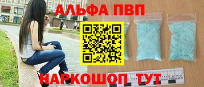 альфа пвп Обь