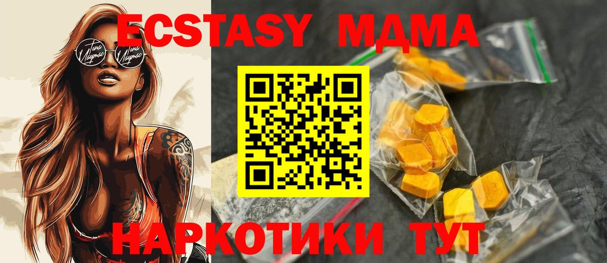 МДМА VHQ  MDMA crystal  Челябинск  Вход с VPN 