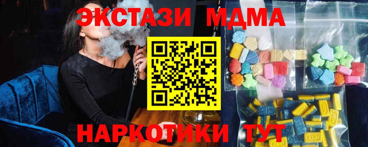 MDMA молли Челябинск