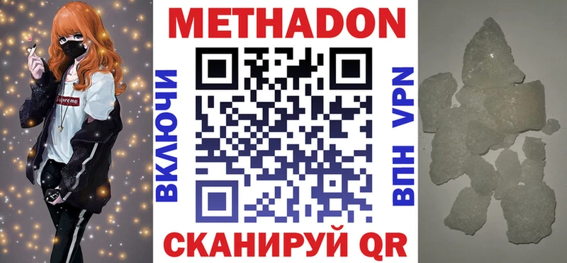 закладки Челябинск МЕТАДОН мёд