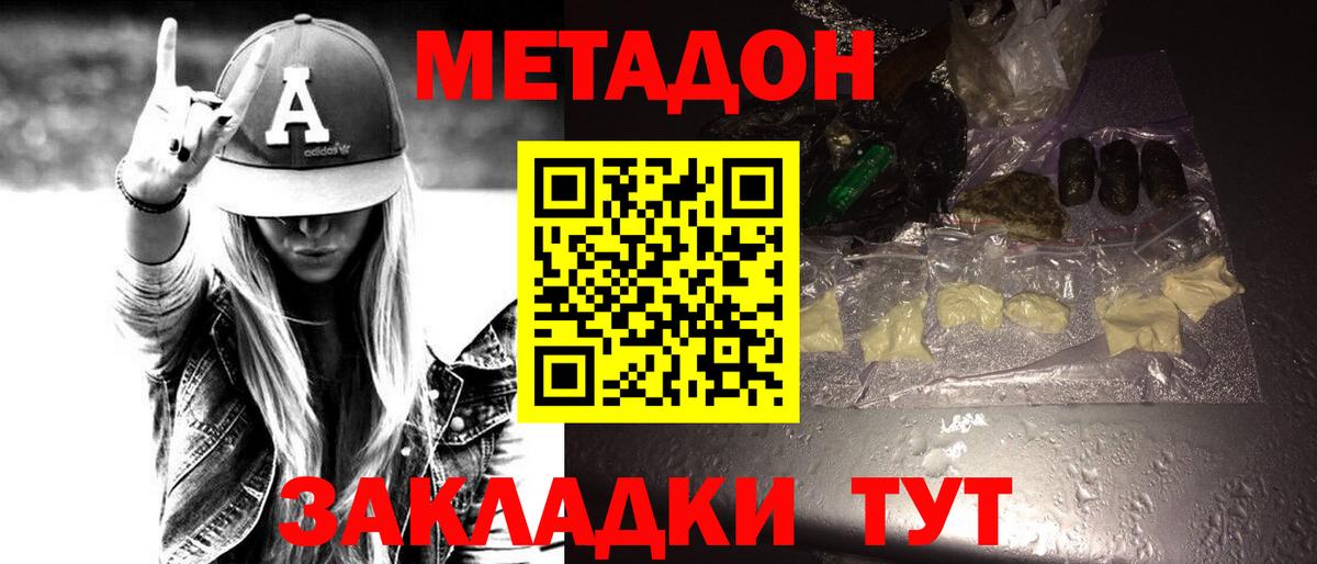 МЕТАДОН белоснежный Челябинск