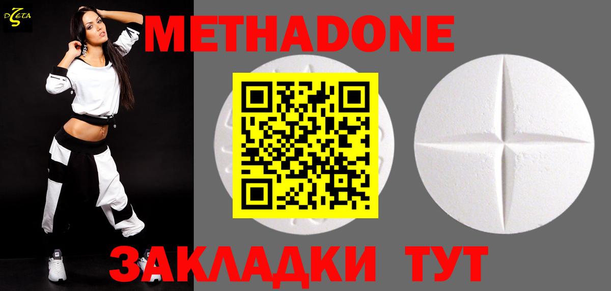 Метадон кристалл  Вход с VPN  Челябинск  Метадон methadone 