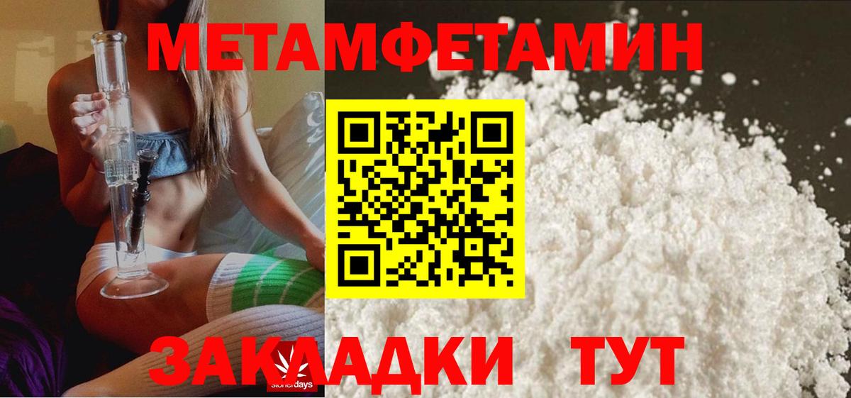 Метамфетамин винт Челябинск