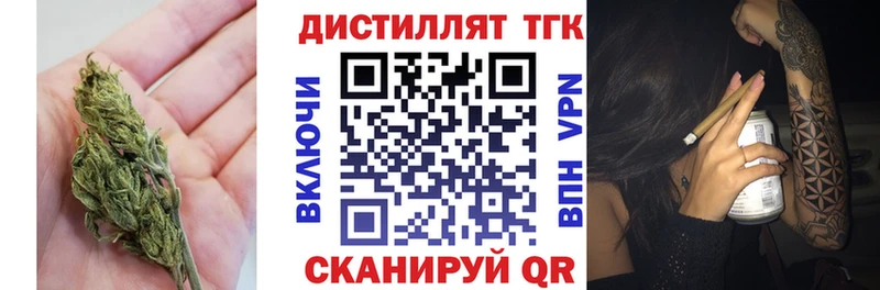 ТГК жижа  сайты даркнета телеграм  Челябинск  купить  