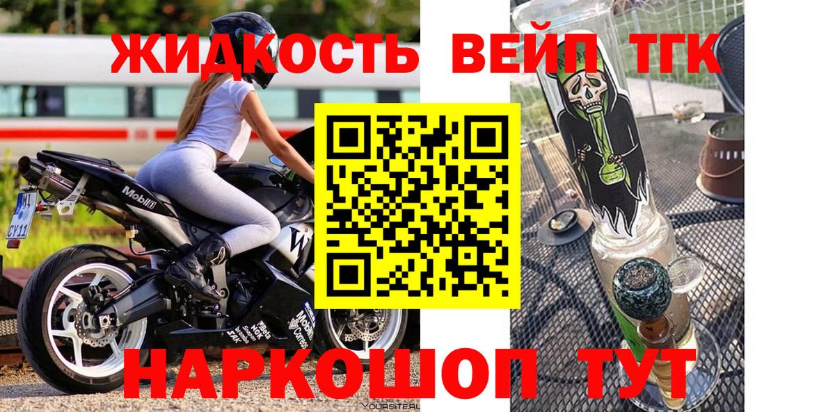 Челябинск  Дистиллят ТГК THC oil  где найти наркотики  Вход с VPN  Дистиллят ТГК концентрат 