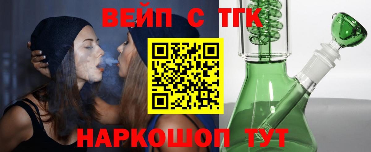 ТГК Wax Челябинск